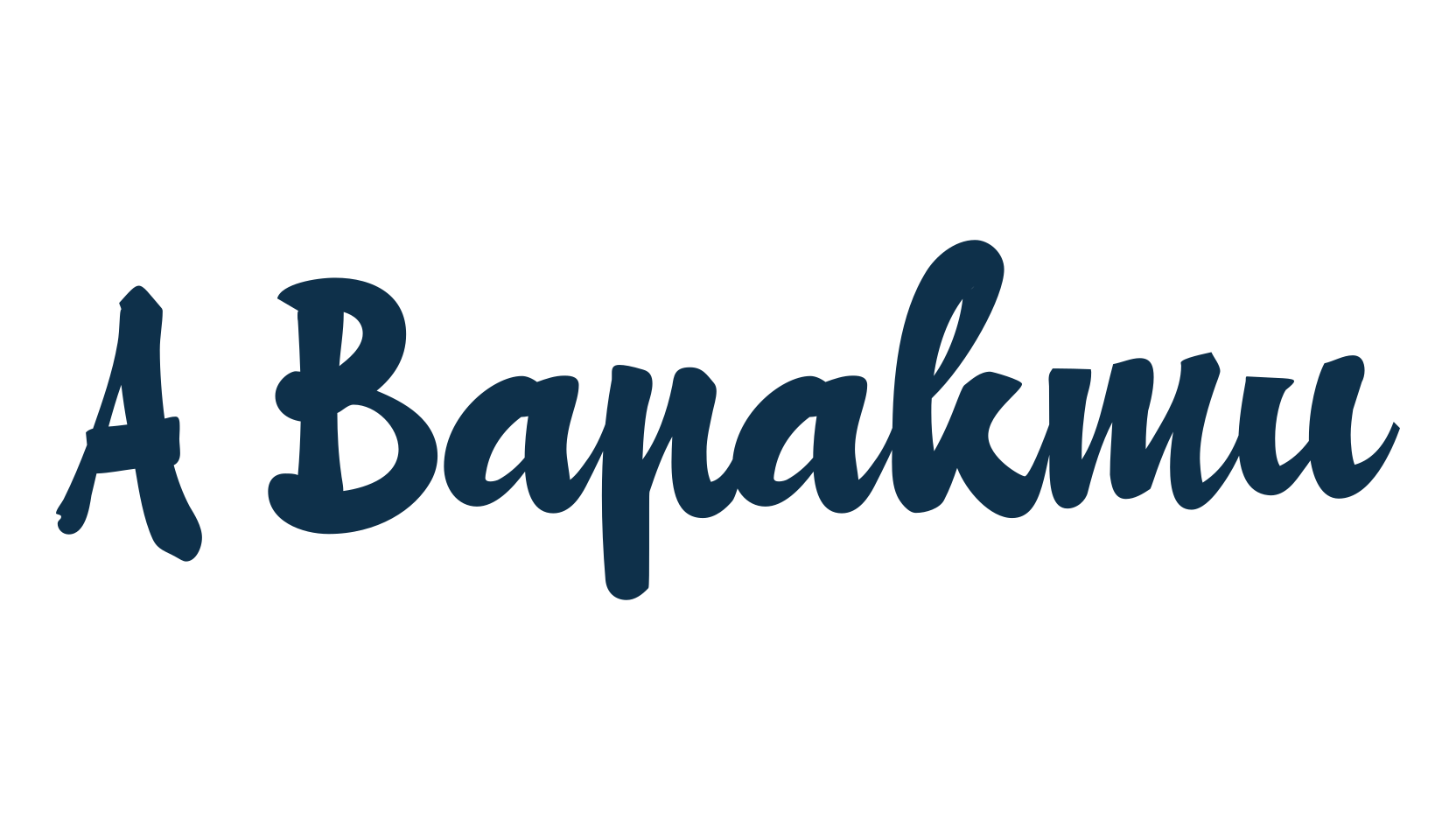 A Bapakmu, brush font preview