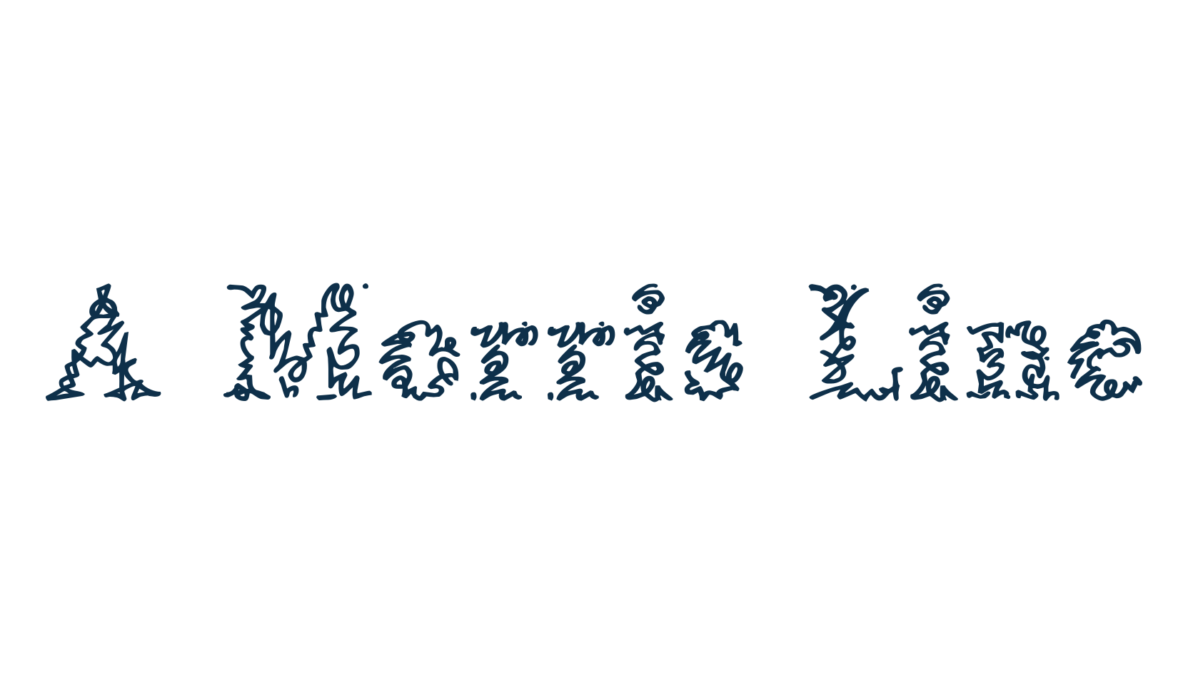 A Morris Line, decorative font preview