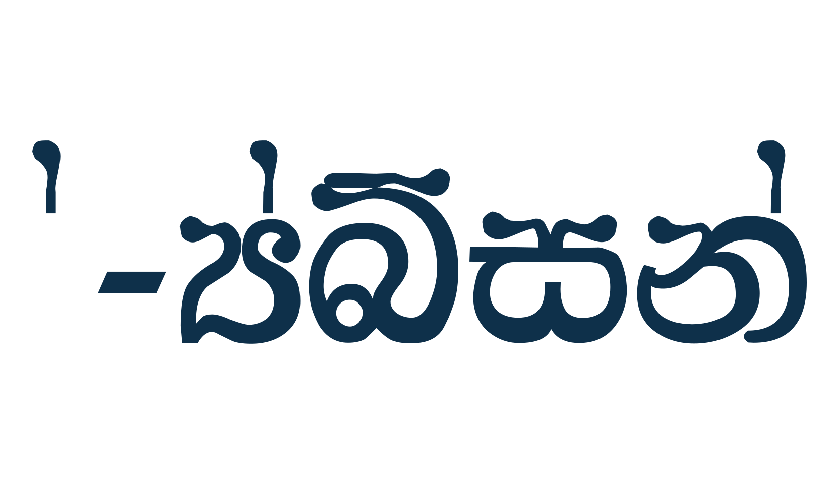 AA-Hansika, display market font preview