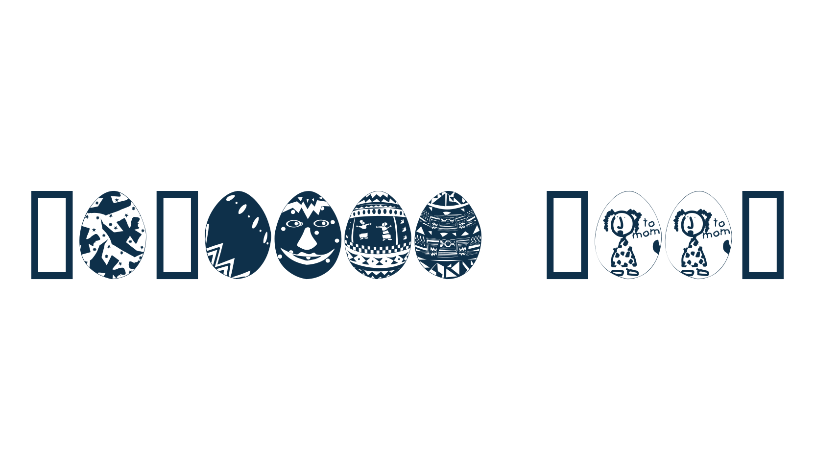 African Eggs, fancy decorative font preview