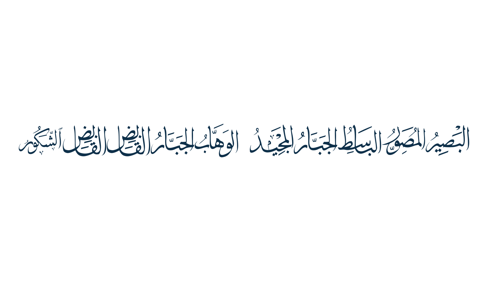 Allah Names, fancy decorative font preview