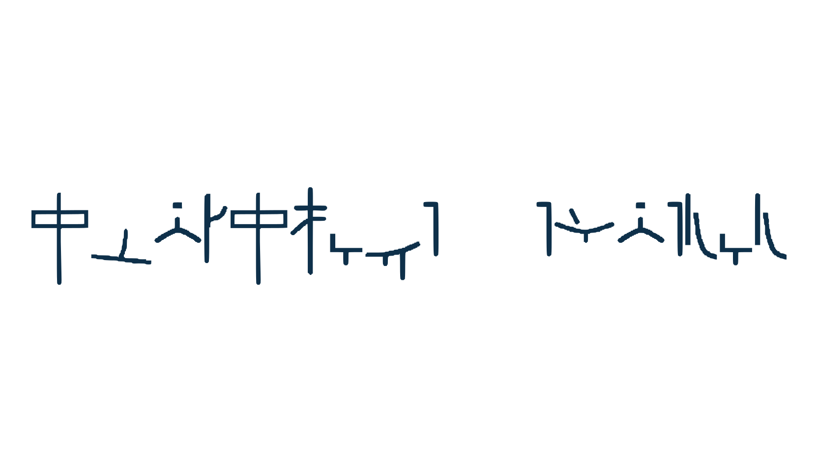 Alphacode Emperor, display market font preview