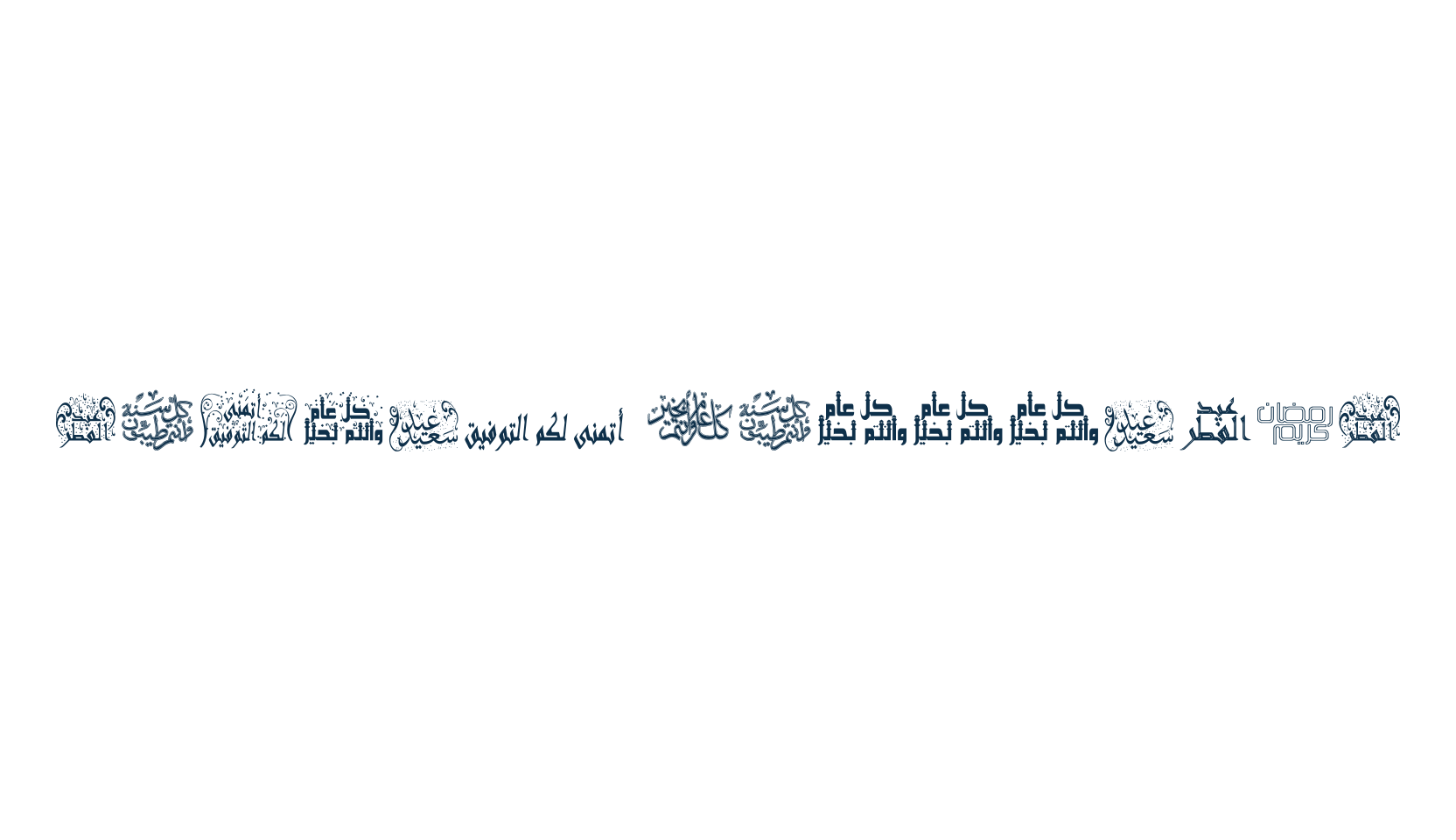 Arabic Greetings, display market font preview