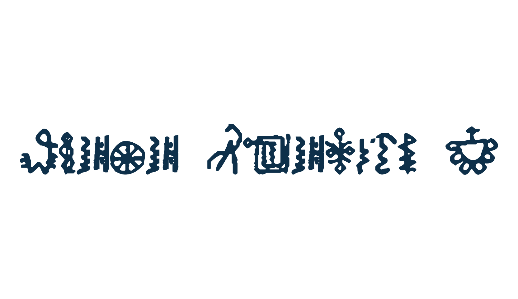 Bamum Symbols 1, display market font preview
