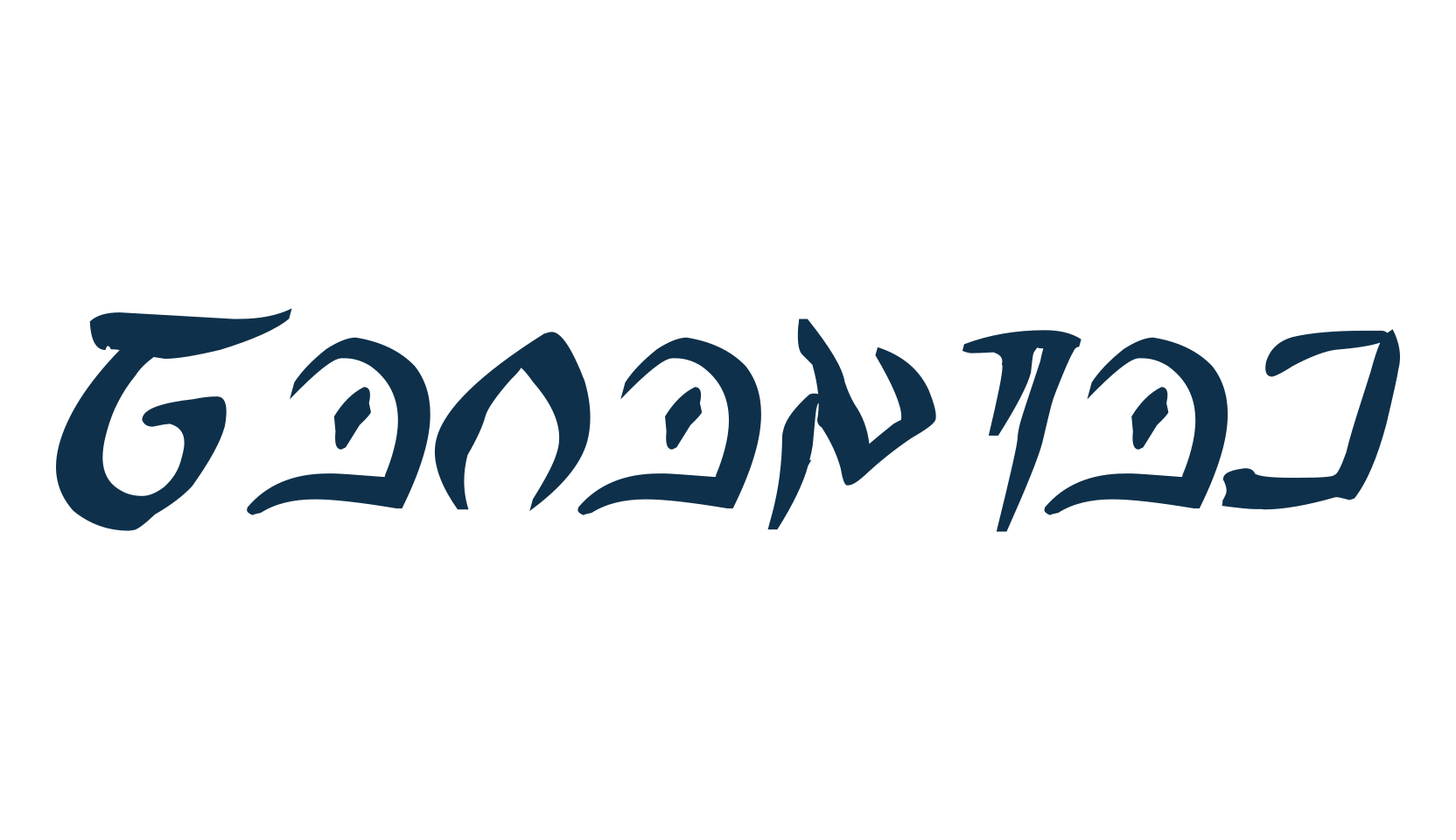 Barazhad, fancy decorative font preview