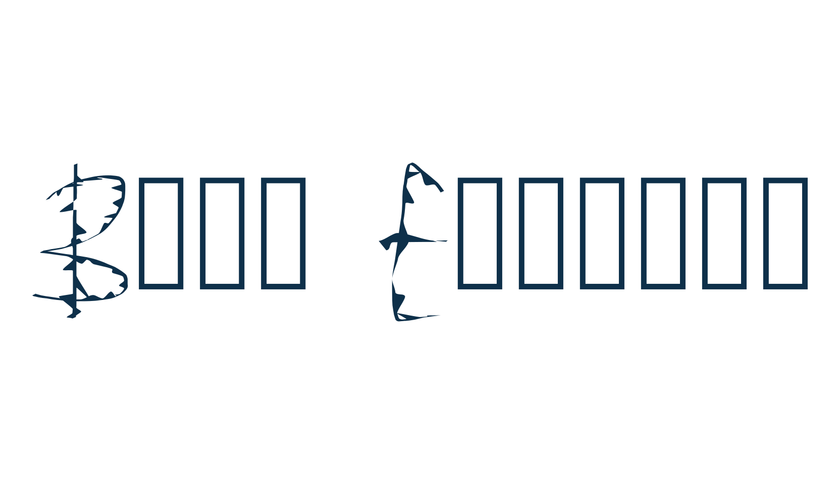 Buds Element, halloween font preview