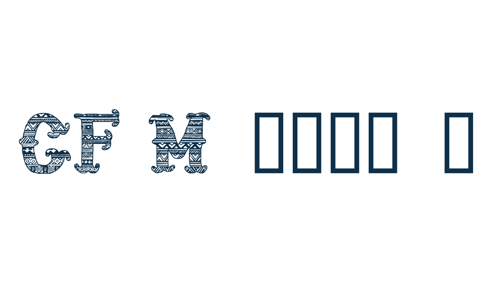 CF Mexicana, mexican font preview
