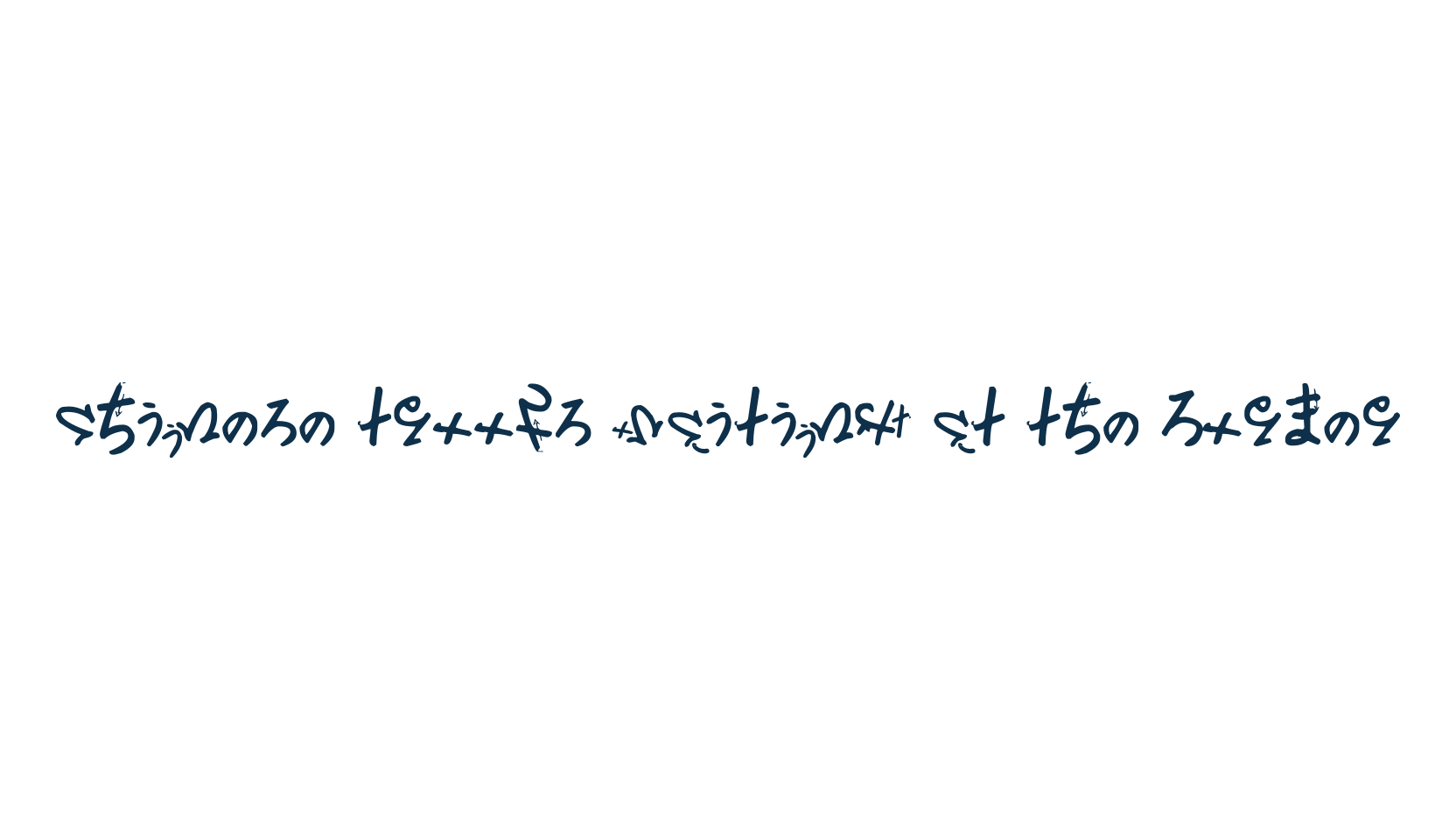 Chinese troops waiting at the border, foreign look chinese, jpn font preview
