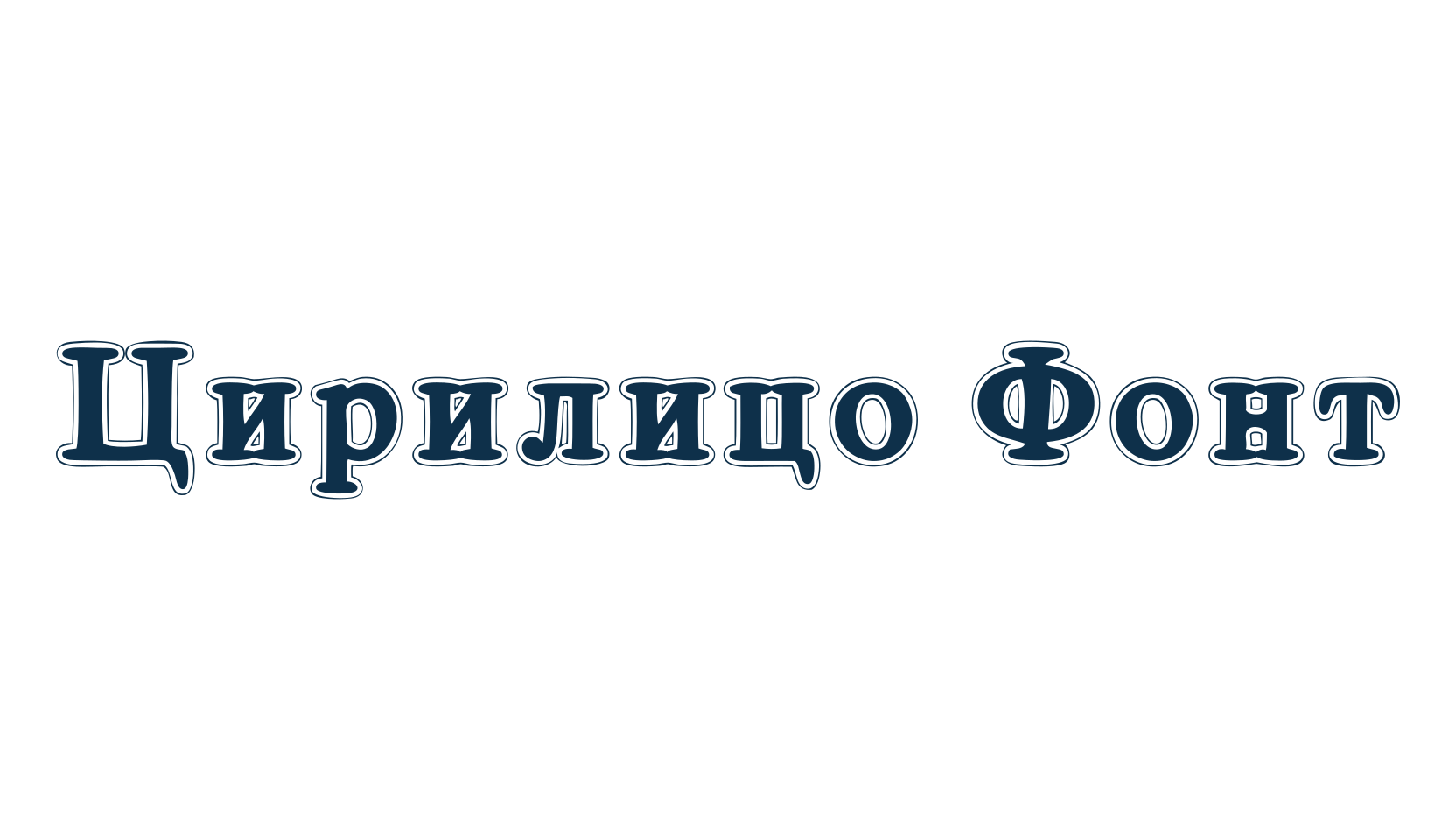 Cirilico Font, russian font preview