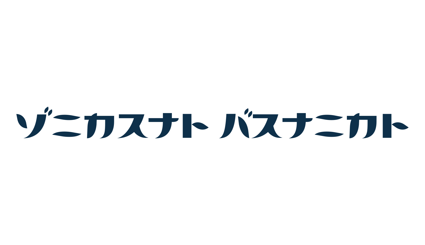 Citrus Fruits, fancy decorative font preview