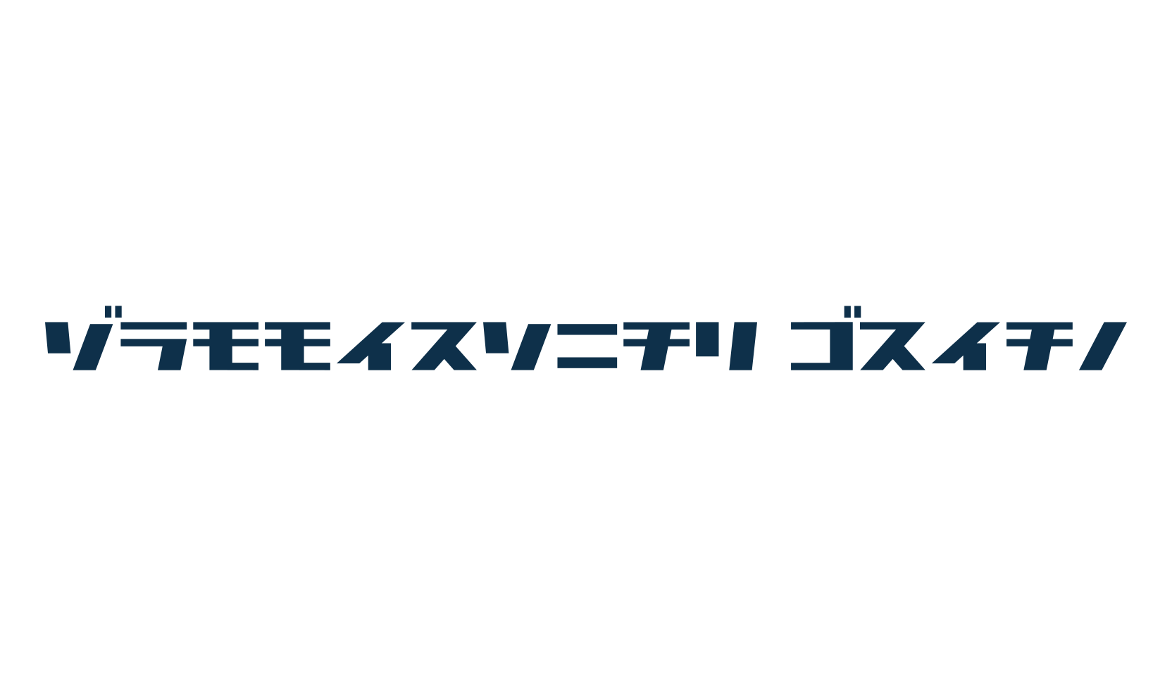 Commercial Break, fancy decorative font preview