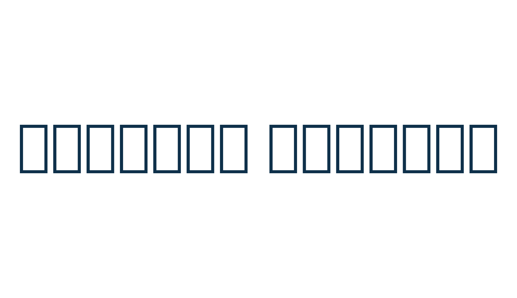 Counter Flipper, fancy decorative font preview