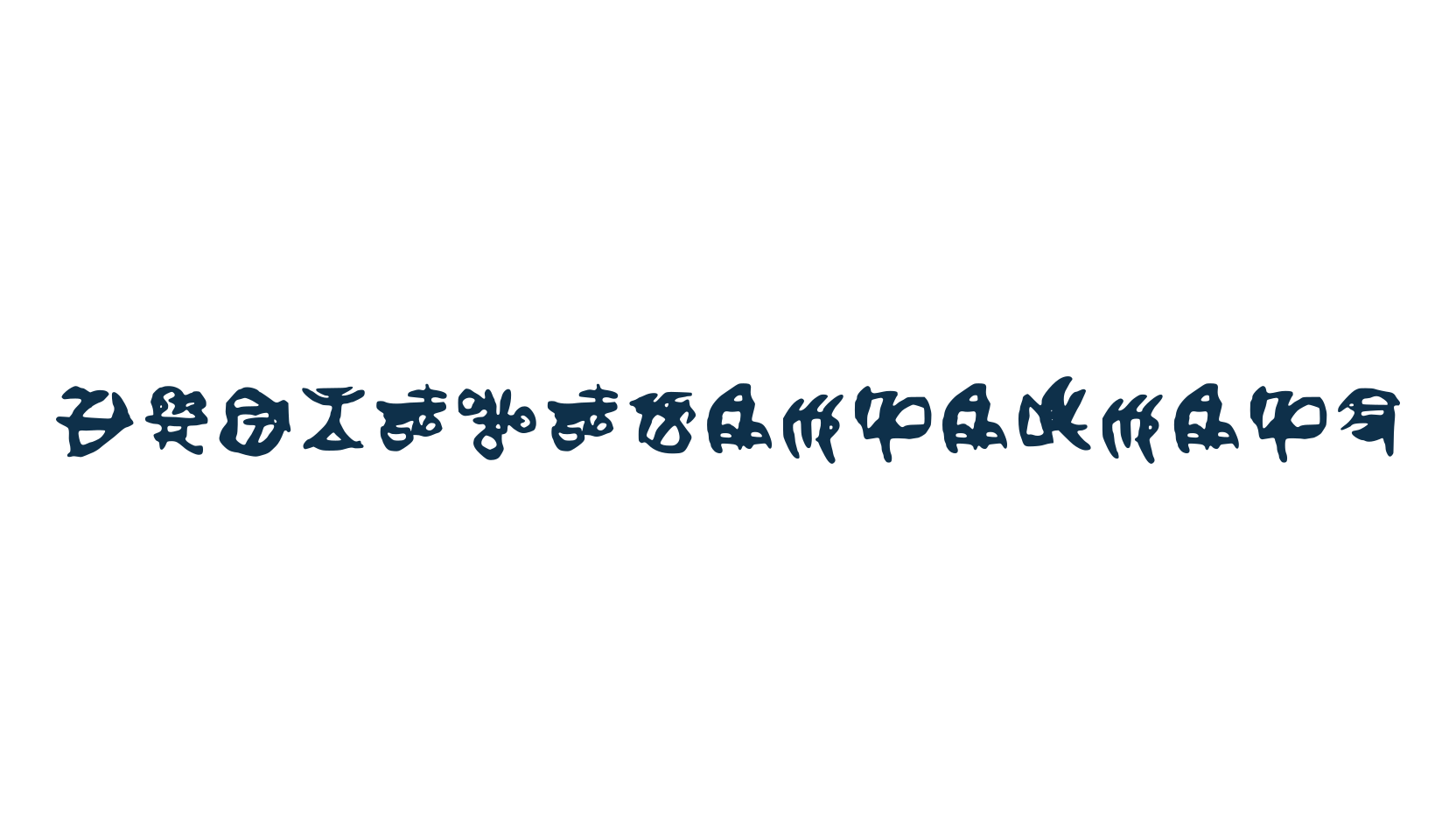 Cybertronianfinal, fancy decorative font preview