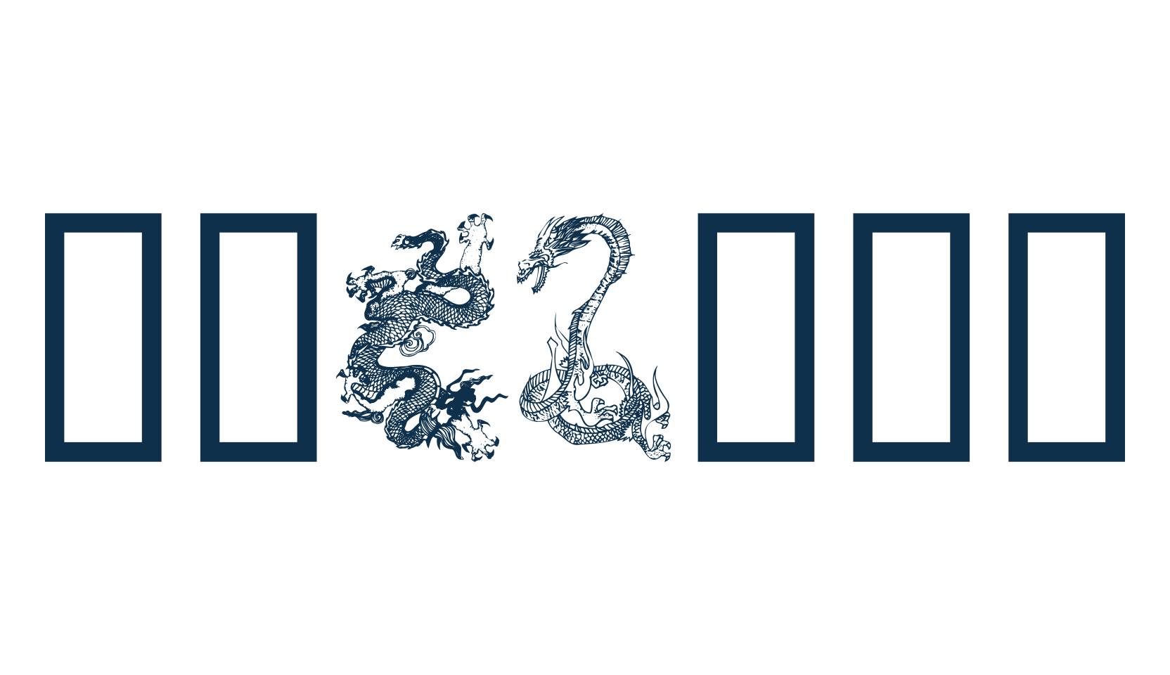 Dragons, display market font preview