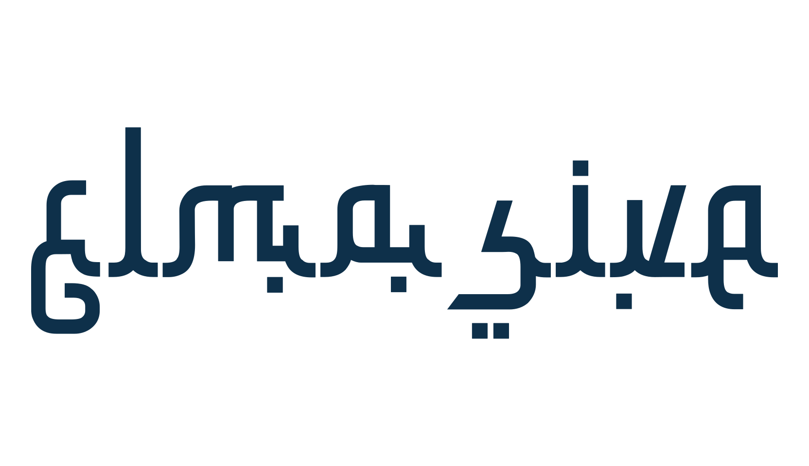 Elmasive, arabic font preview