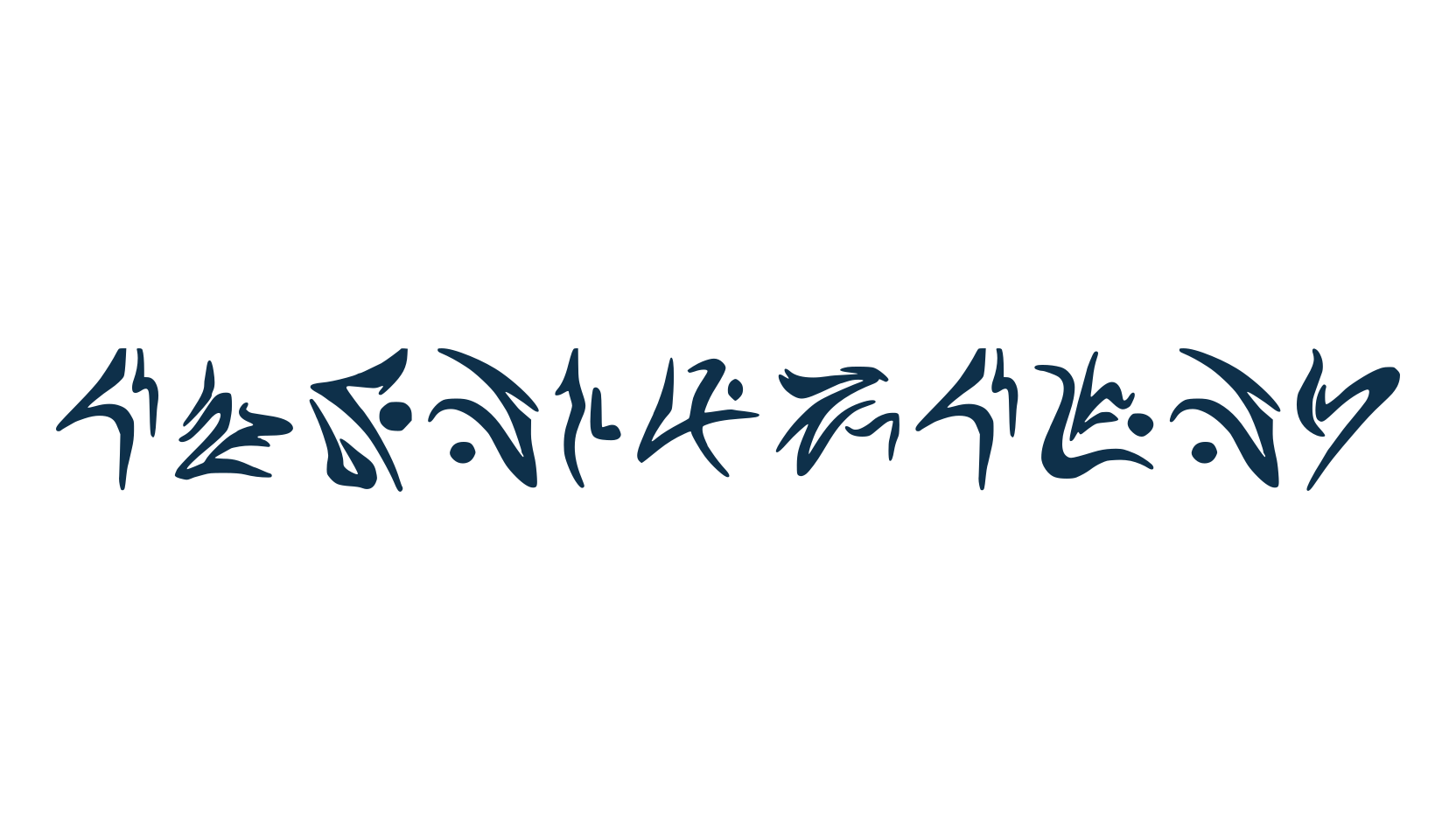 Estrangeiro, fancy decorative font preview