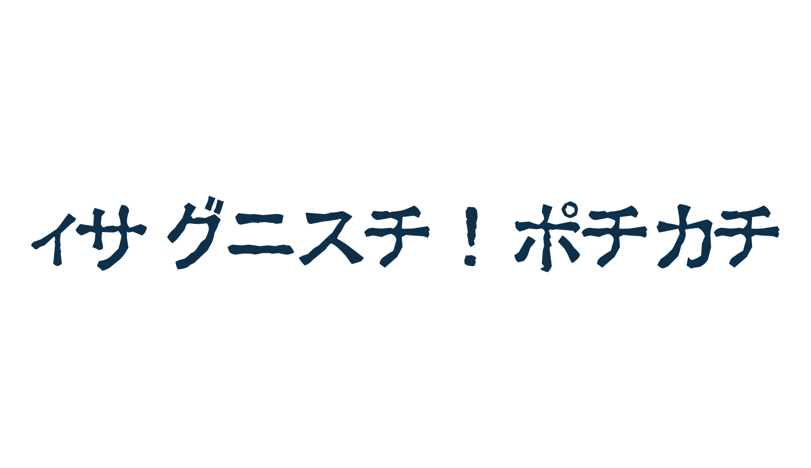 Ex Hira + Kata, display market font preview