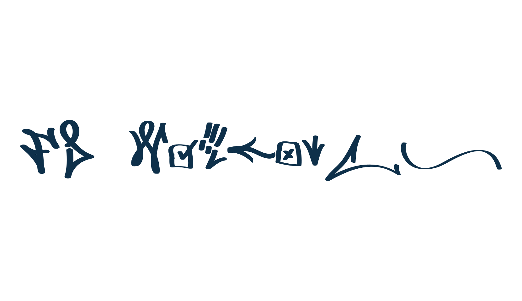 FD Wordplay, graffiti font preview