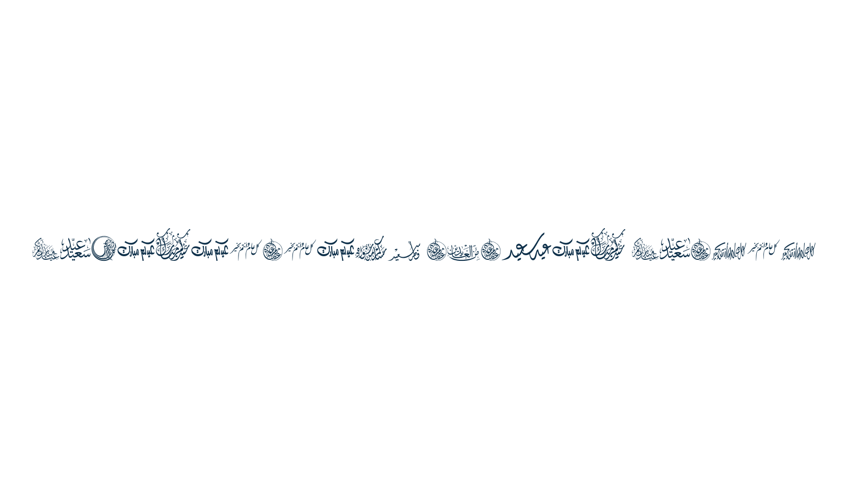 Felicitation Arabic Feasts, fancy decorative font preview