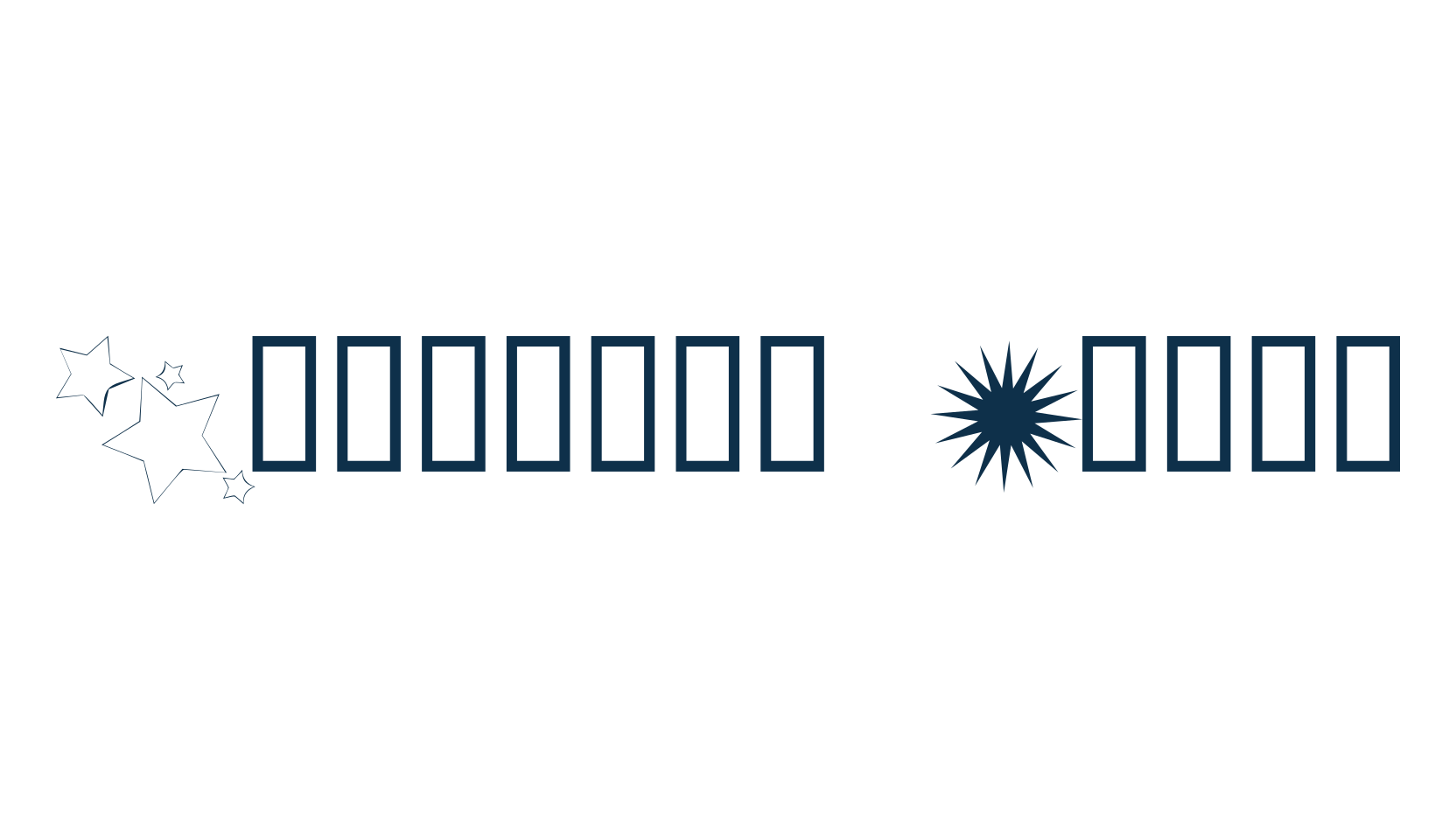 Freaking Stars, fancy decorative font preview