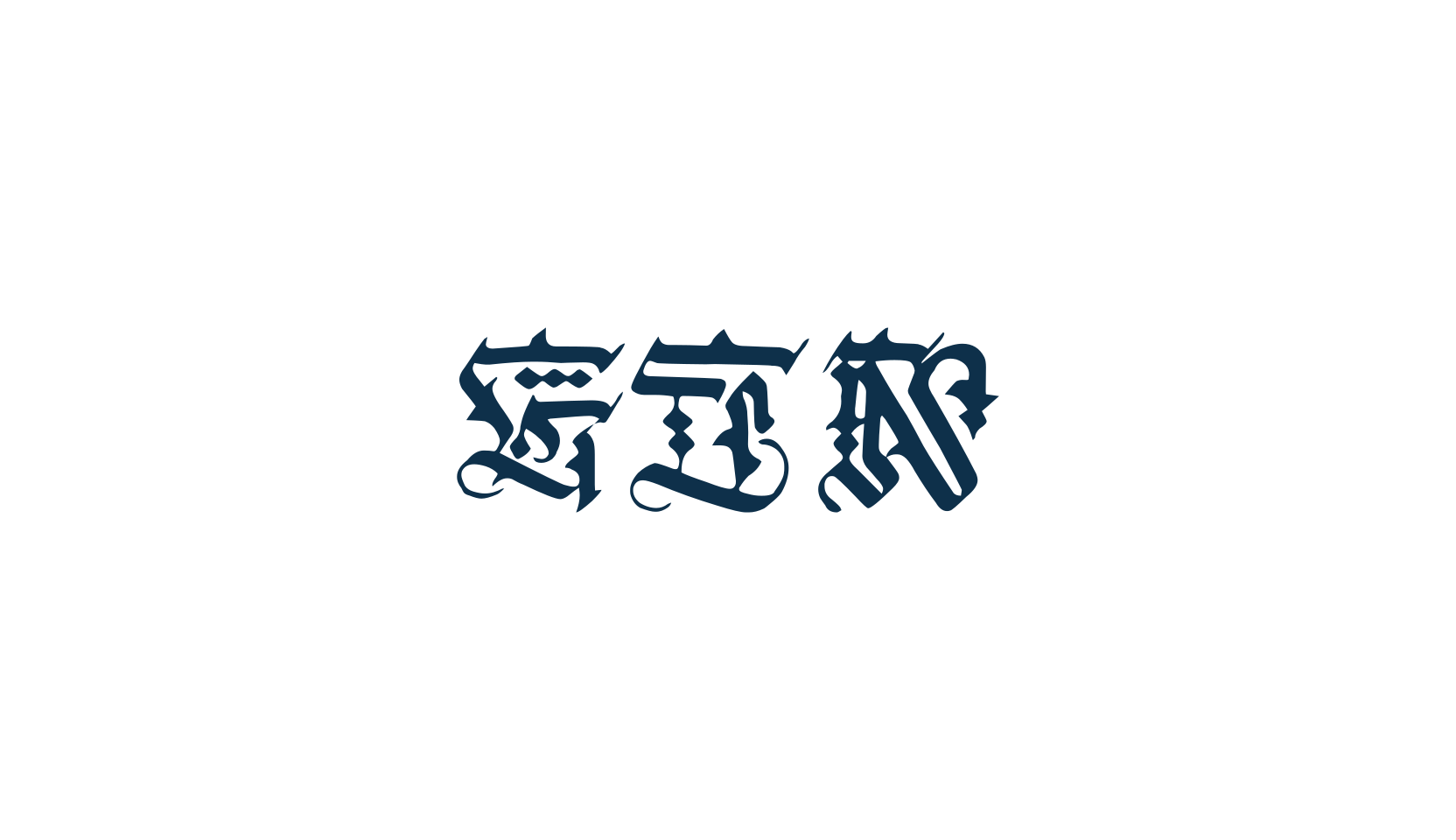 Gin, gothic modern font preview
