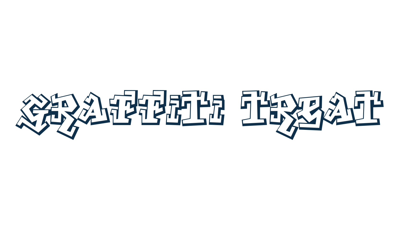 Graffiti Treat, script graffiti fancy decorative calligraphy font preview