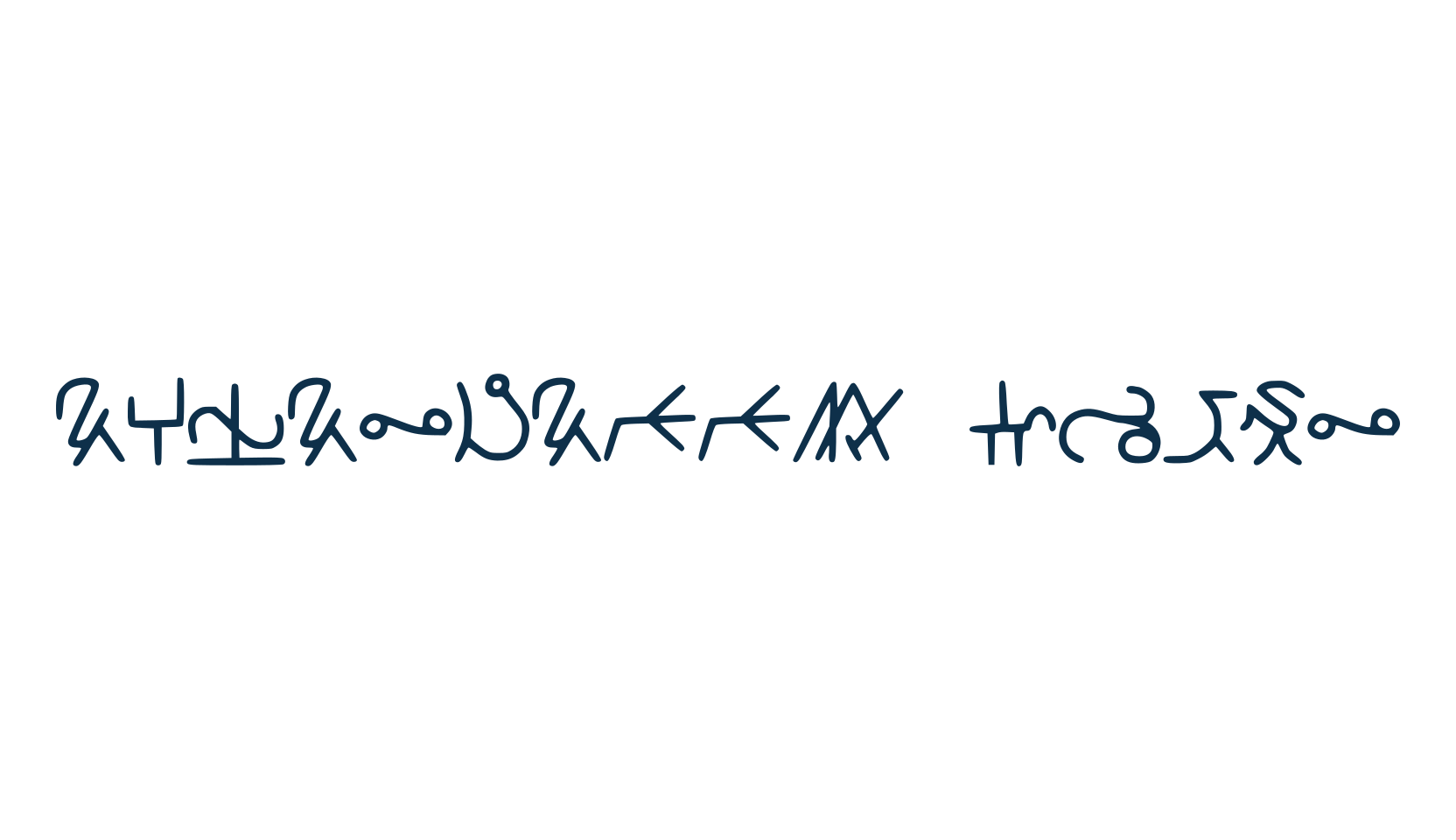 Highschool Runes, fancy decorative font preview