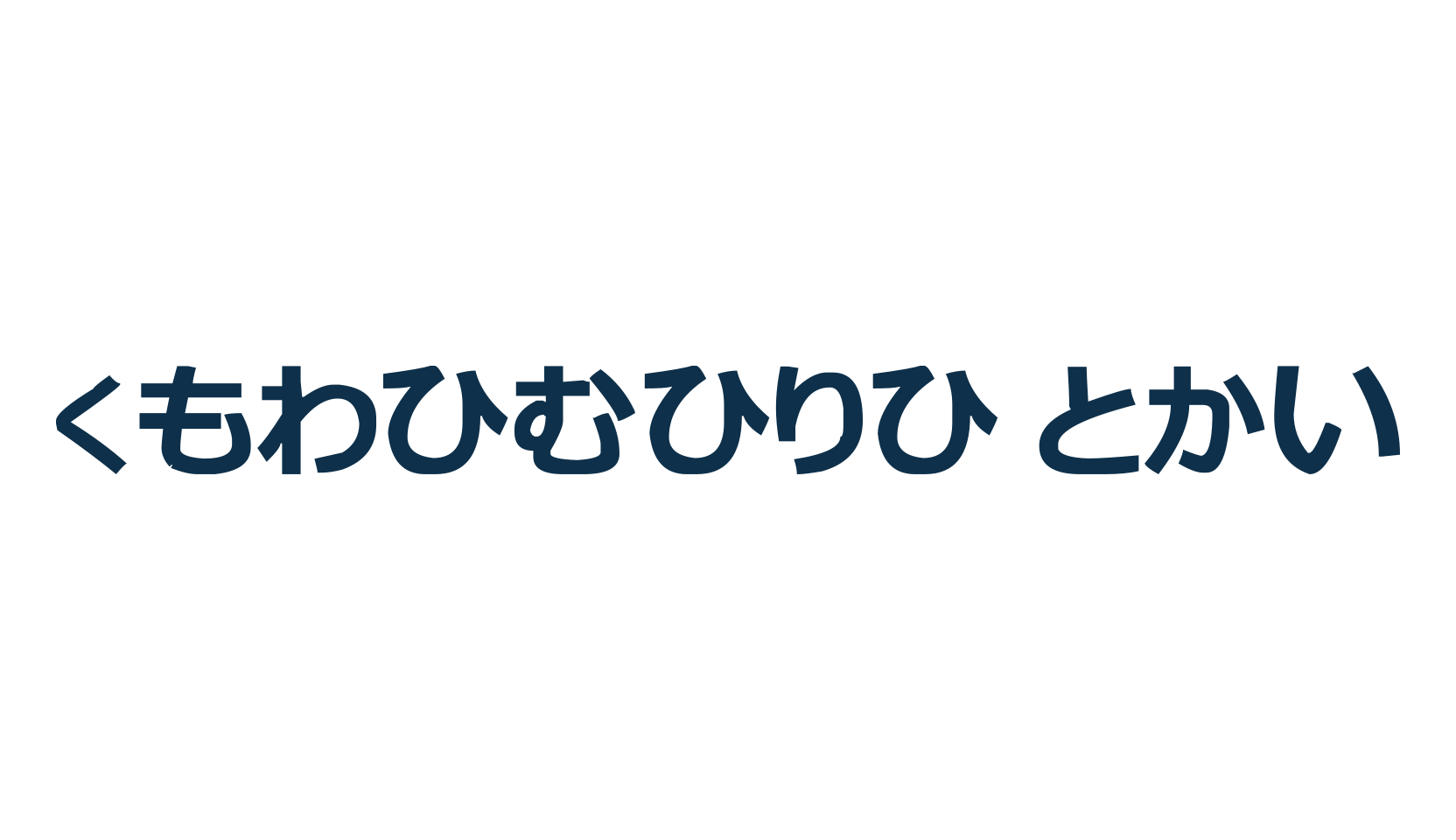 Hiragana TFB, display market font preview