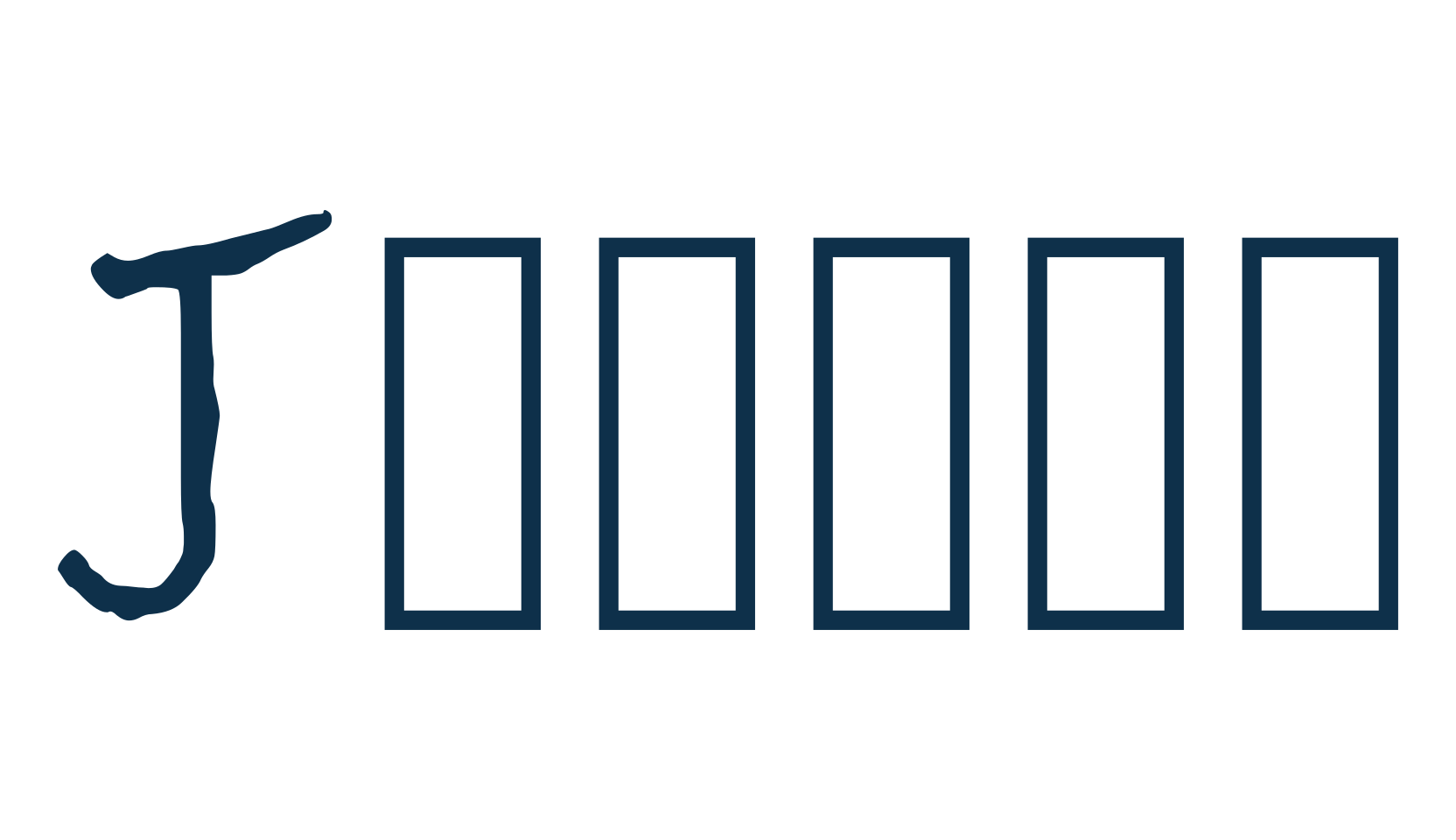 Joseon, fancy decorative font preview