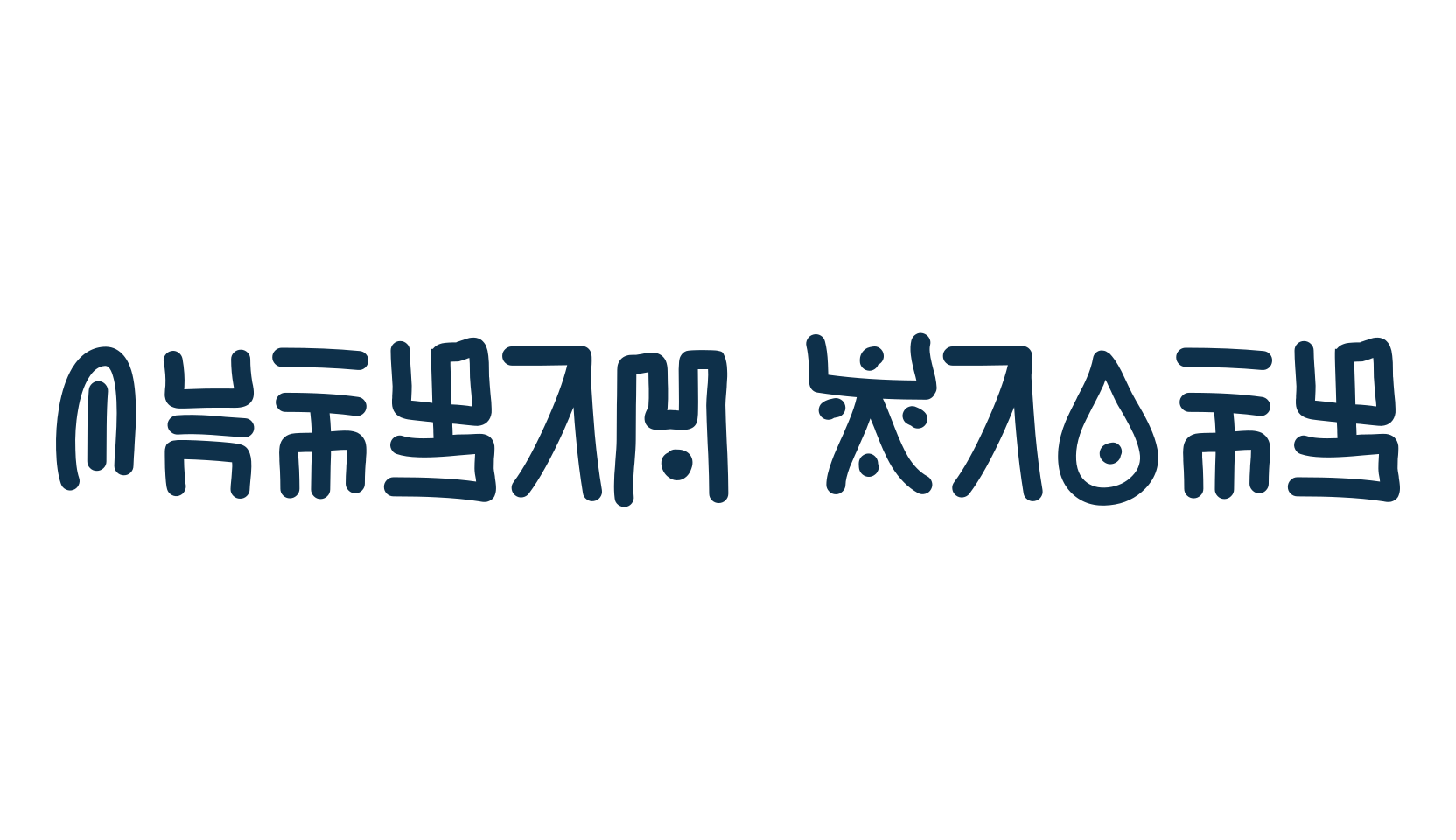 Jungle Slang, display market font preview