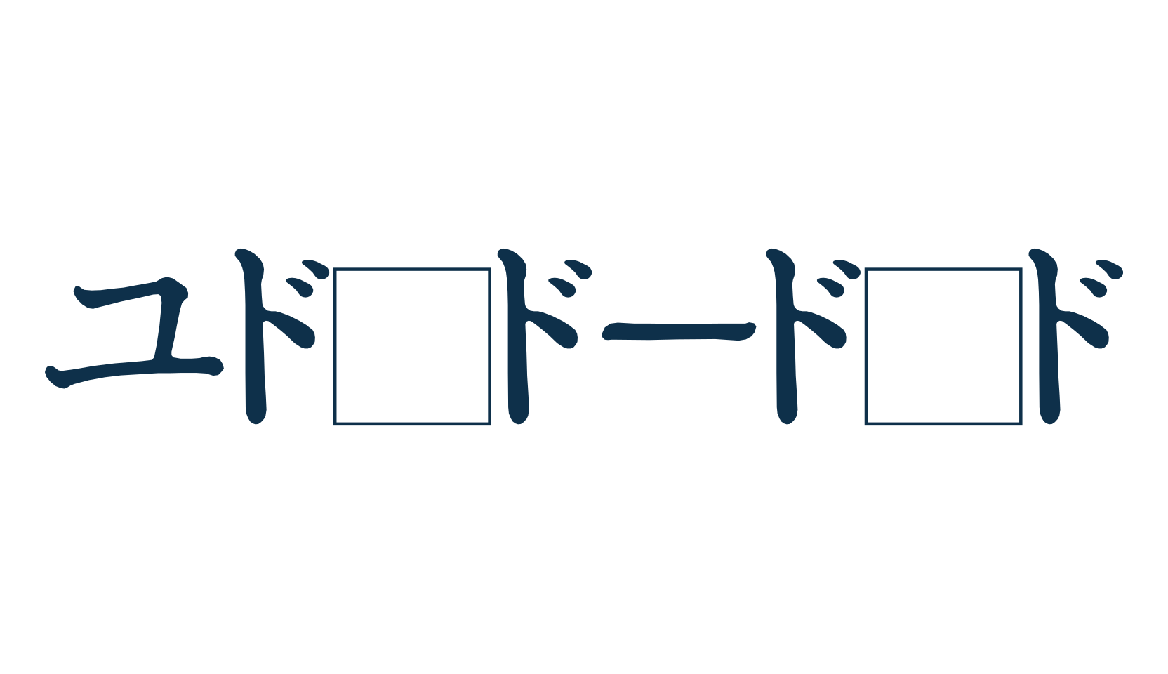 Katakana, fancy decorative font preview