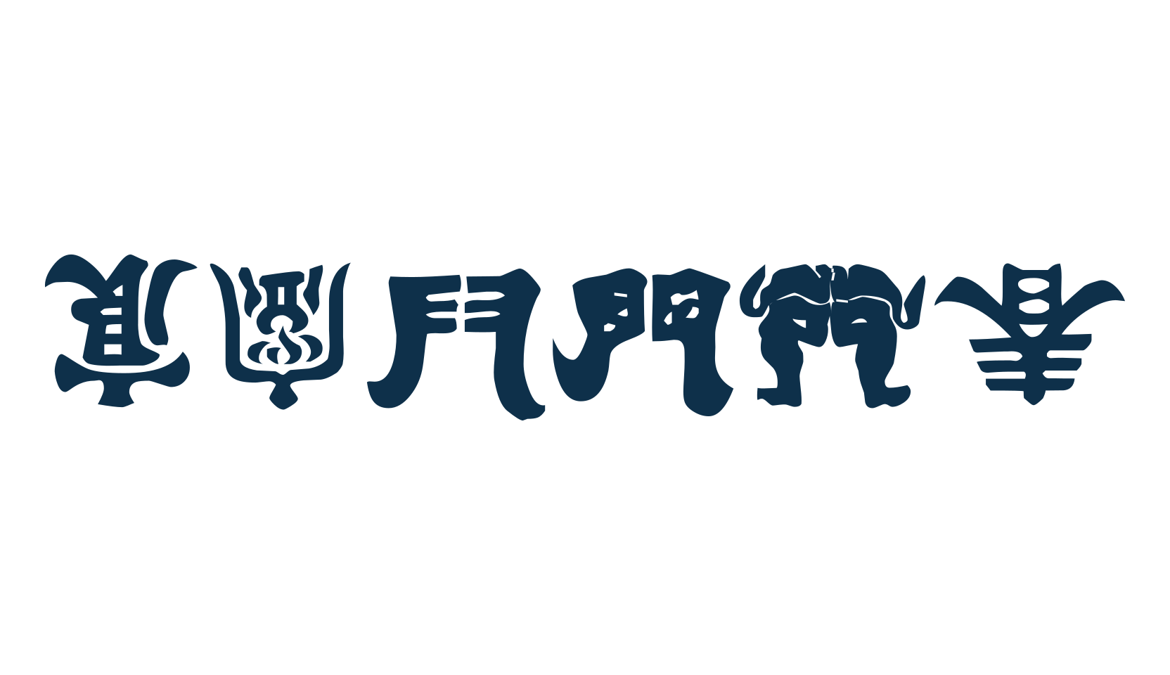 Kemuri, display market font preview