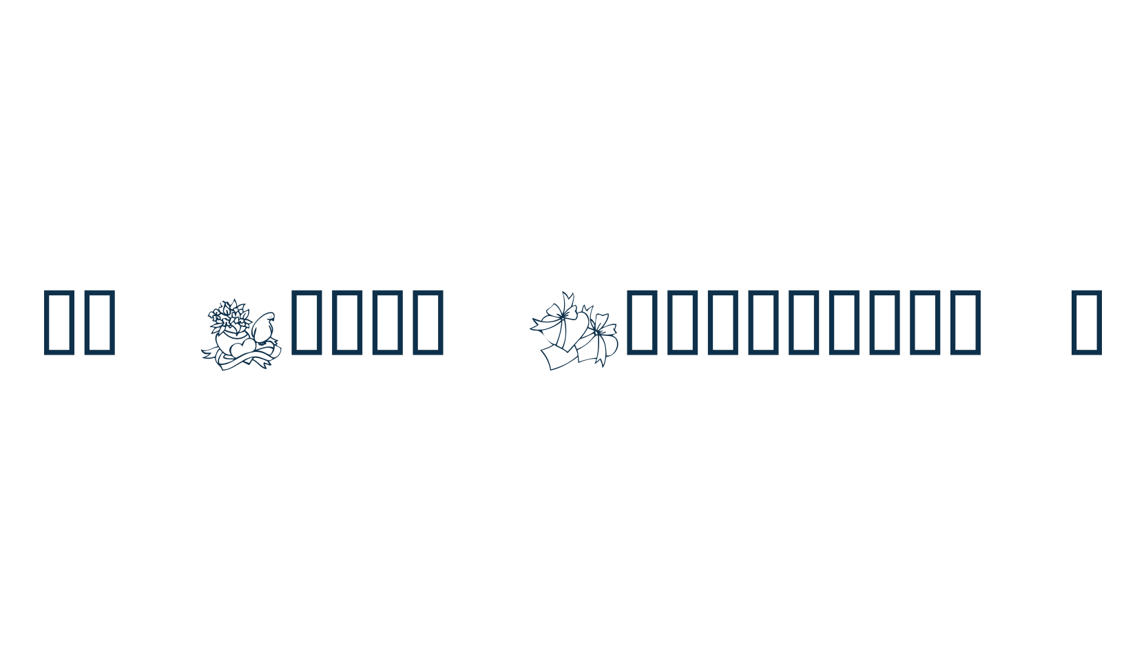 KR Cuori Divertenti 6, display market font preview