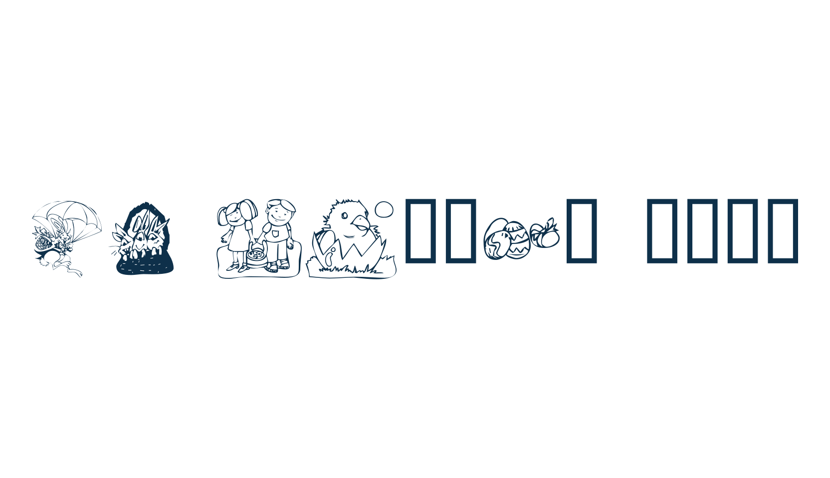 KR Easter 2003, display market font preview