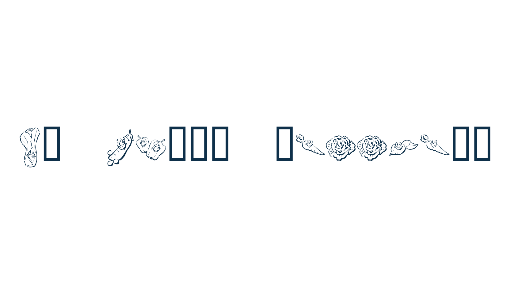 KR Happy Veggies!, fancy decorative font preview