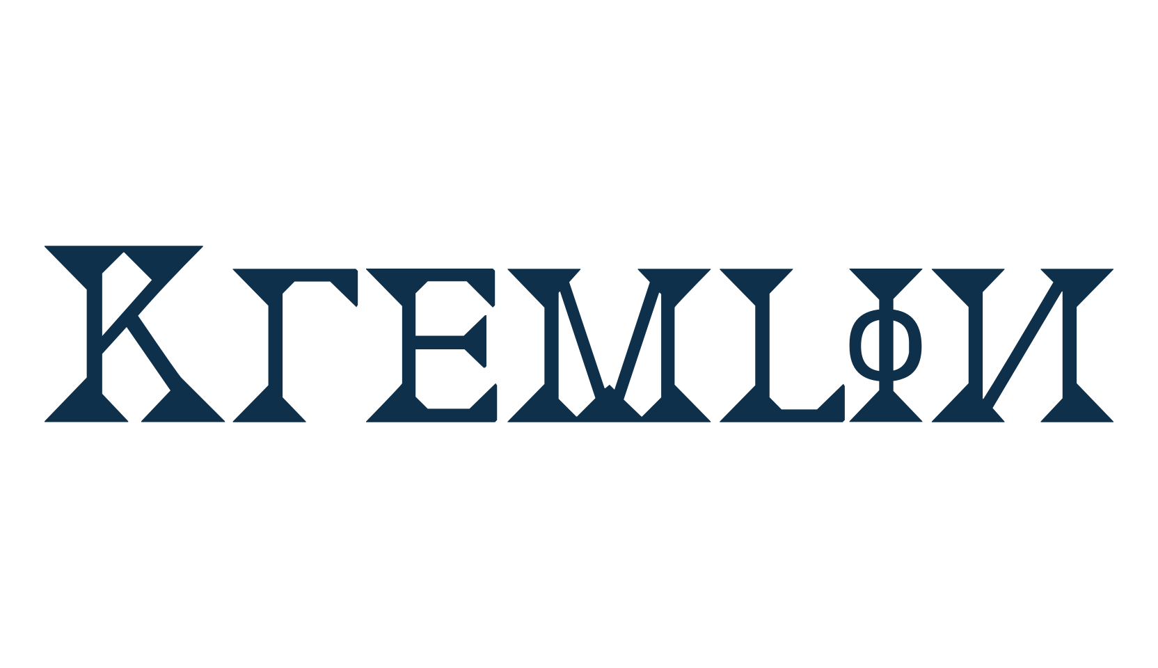 Kremlin, foreign look russian font preview