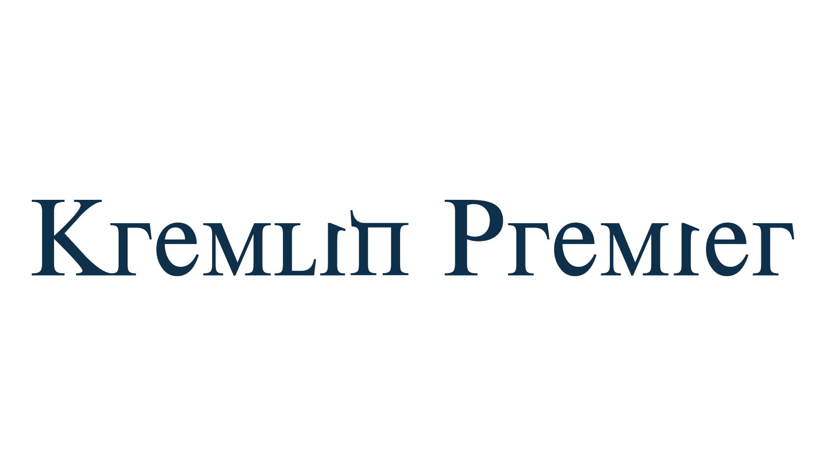 Kremlin Premier, russian font preview