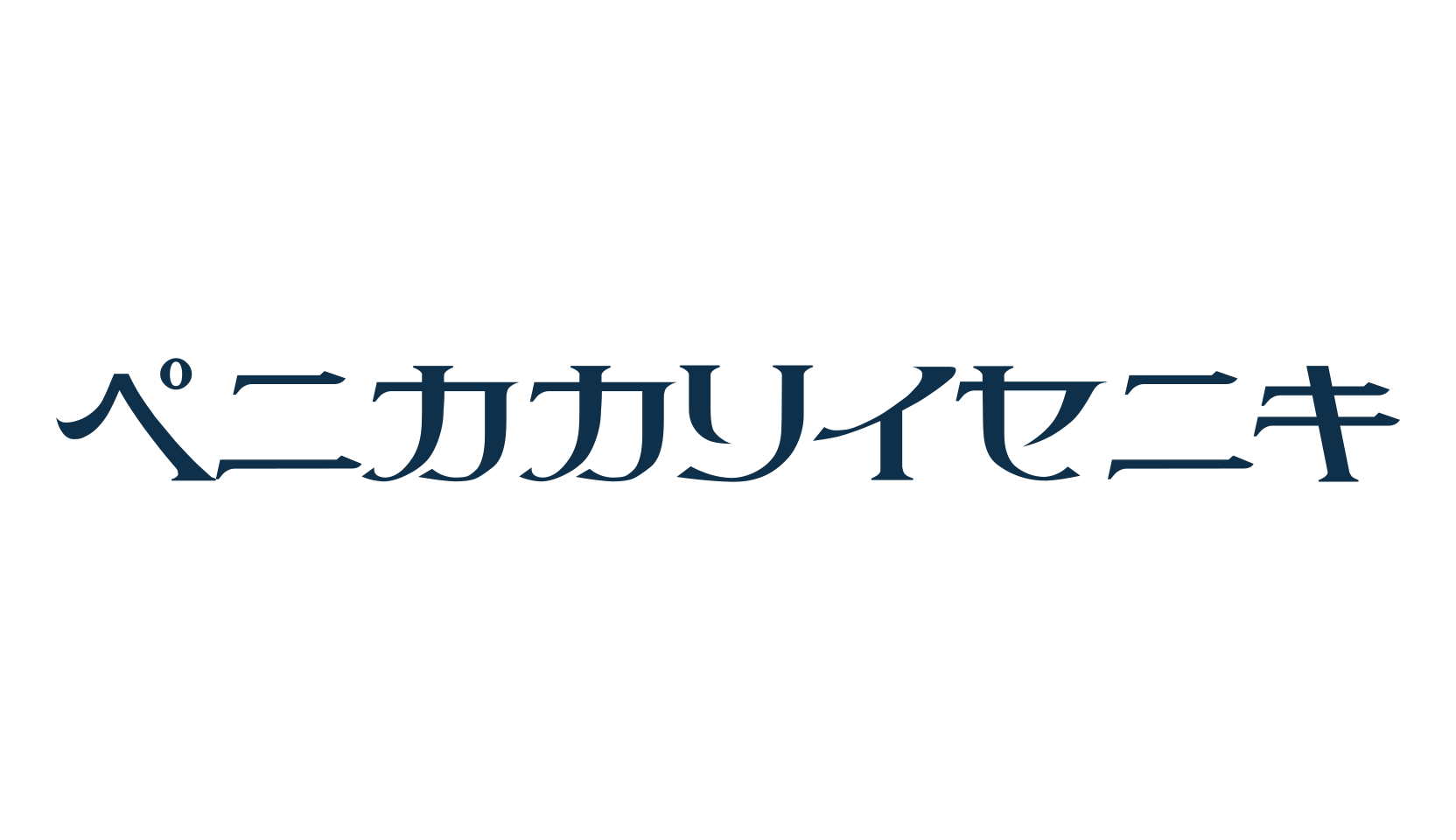 Littlepig, fancy decorative font preview