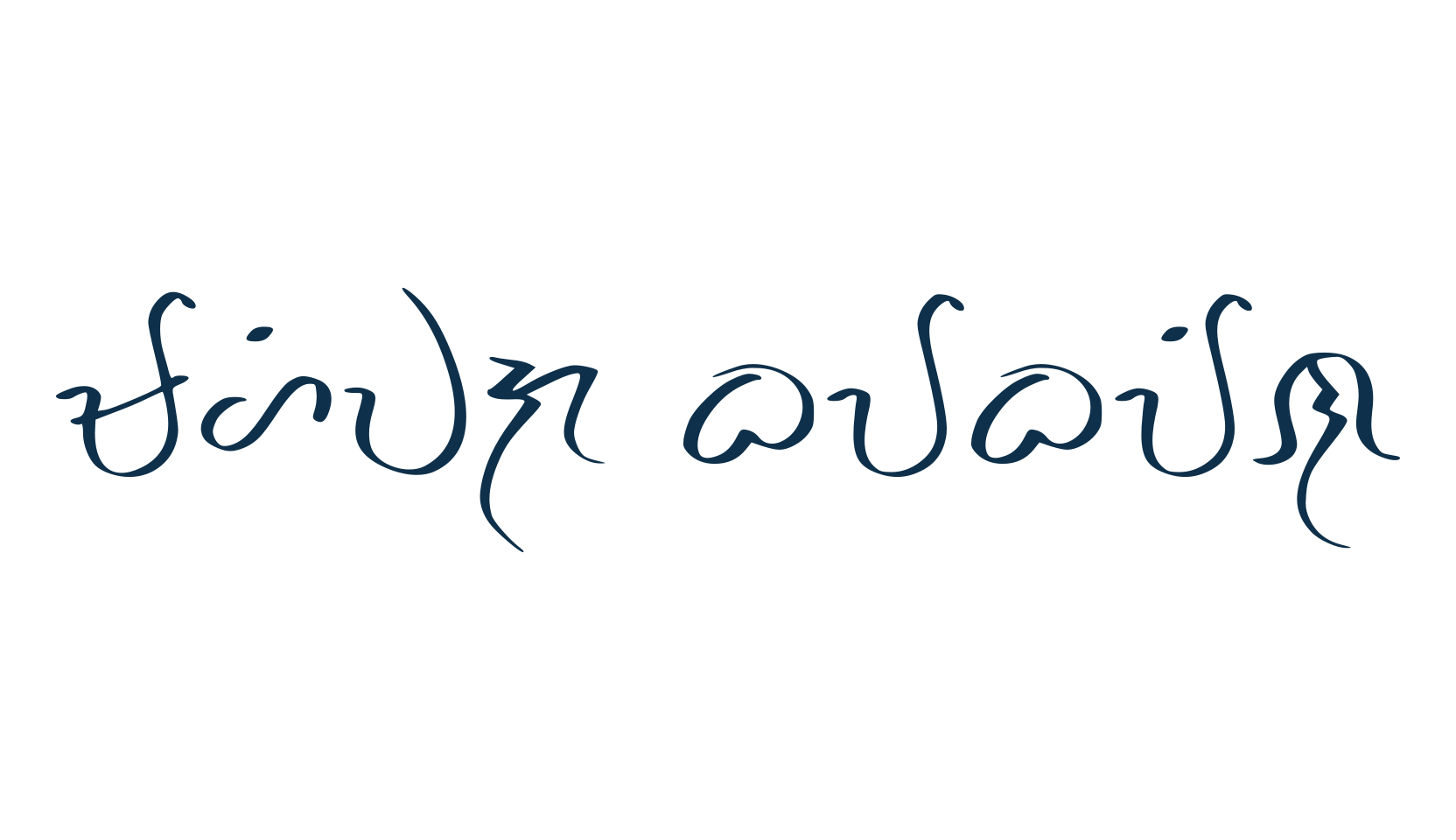 Mahiwaga Baybayin, display market font preview