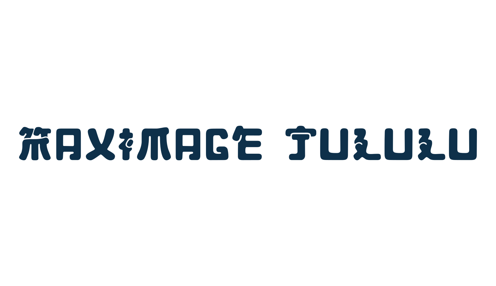 Maximage Jululu, foreign look chinese, jpn font preview