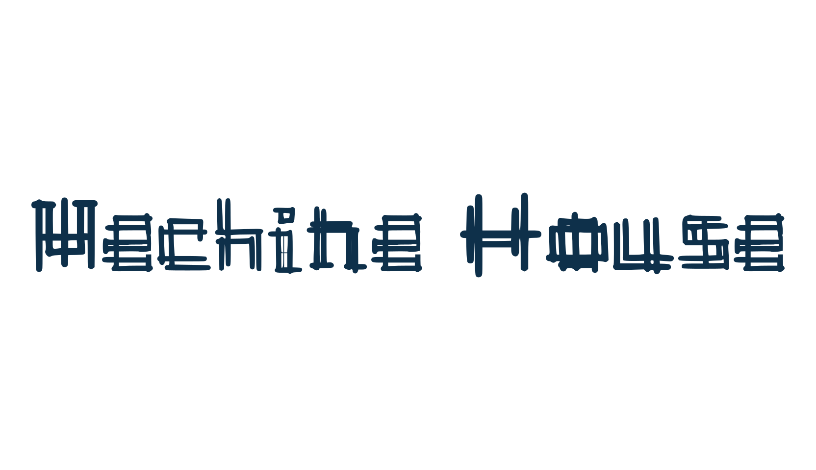 Mechine House, fancy various decorative font preview
