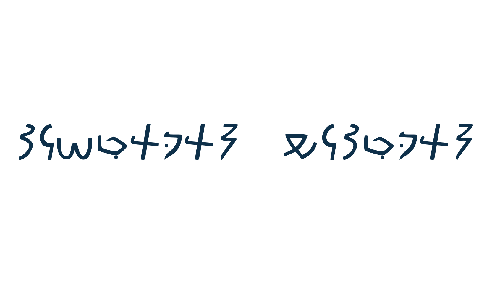 Meroitic Demotic, display market font preview
