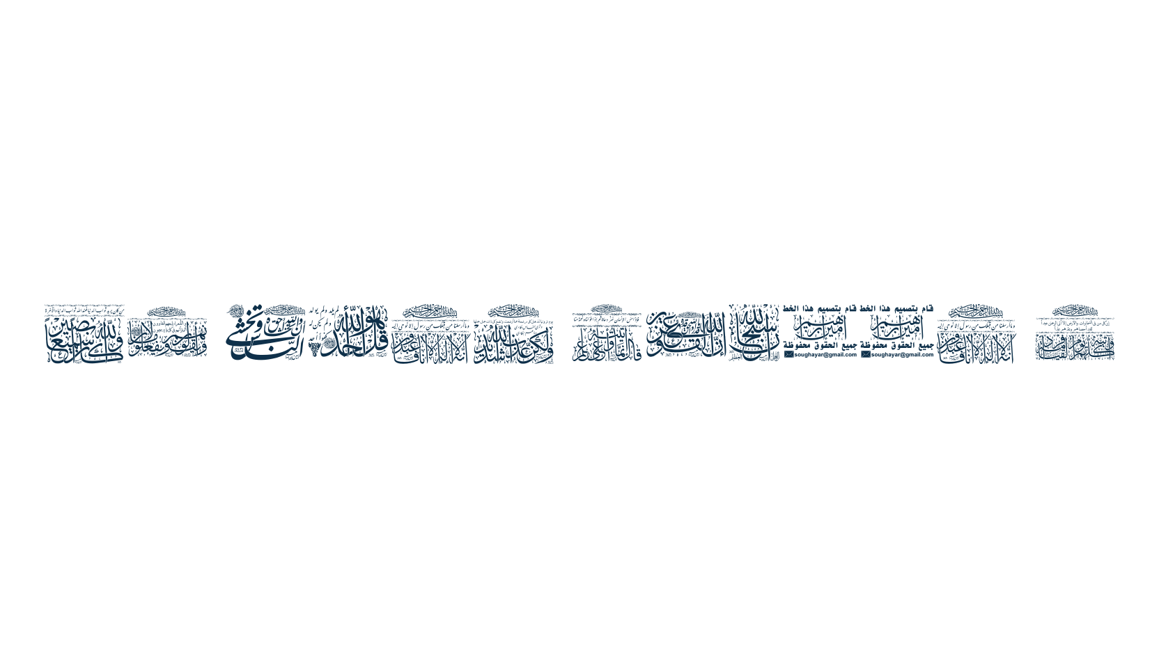 My Font Quraan 8, fancy decorative font preview