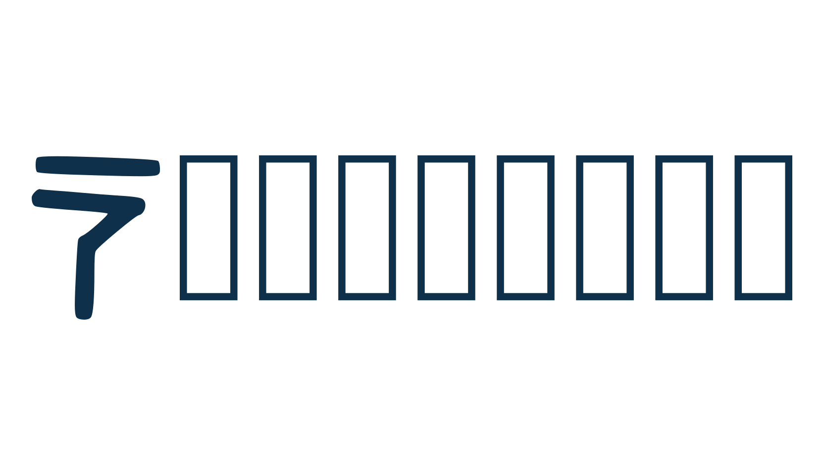 Ninjargon, fancy decorative font preview