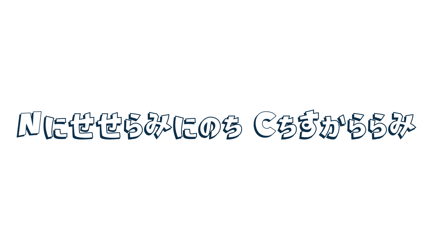 Nipponika Cartoon, fancy decorative font preview