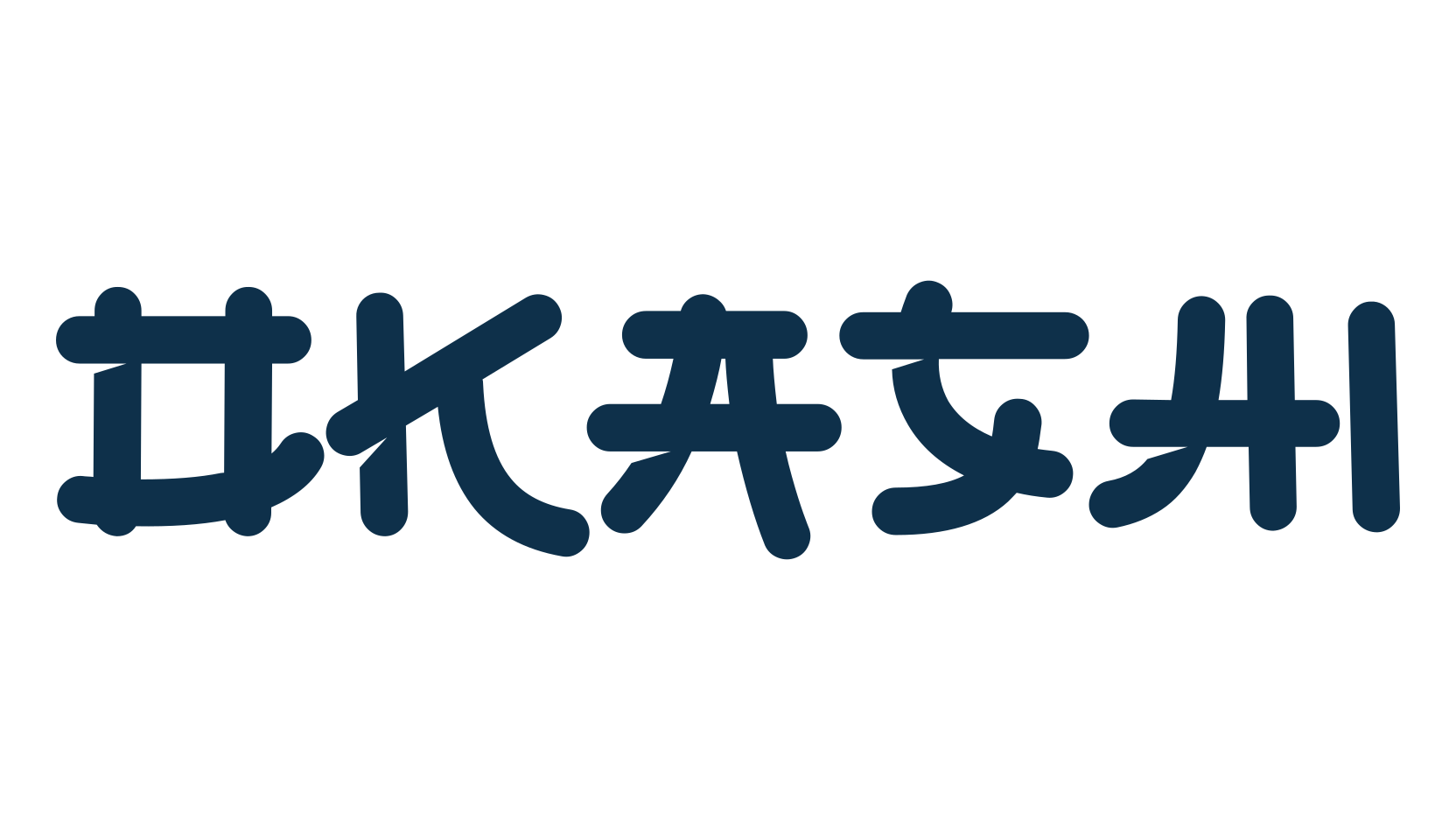 Okashi (okashi-2), chinese, jpn font preview