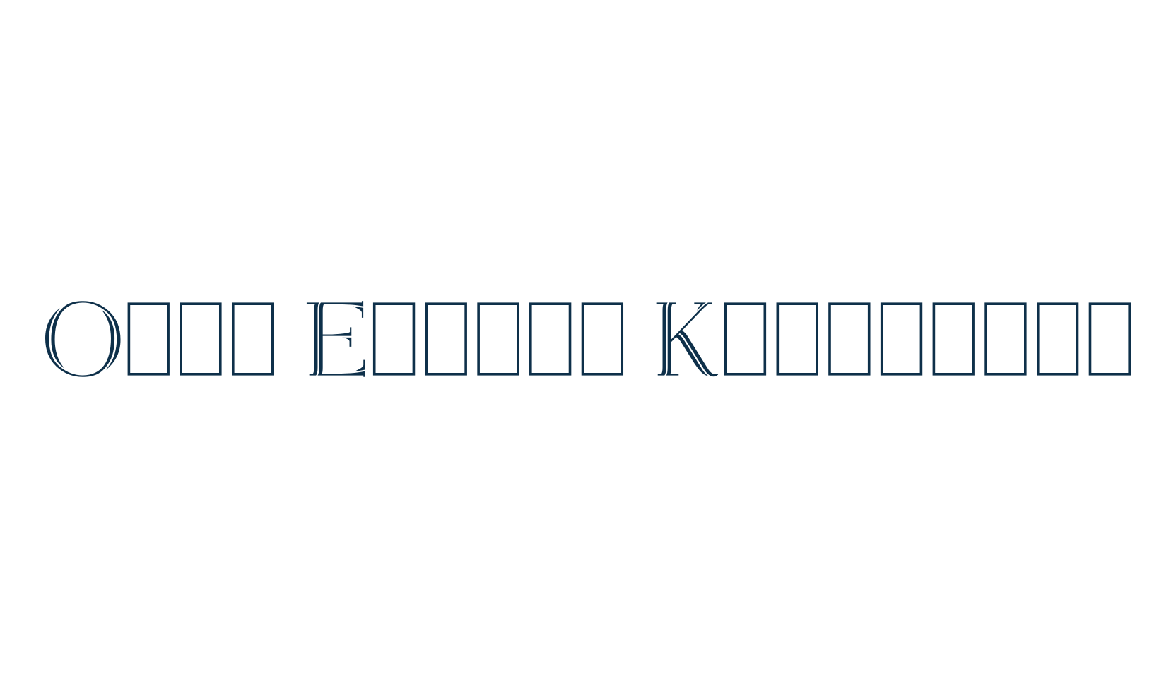 Open Egmont Kapitalen, fancy retro decorative font preview