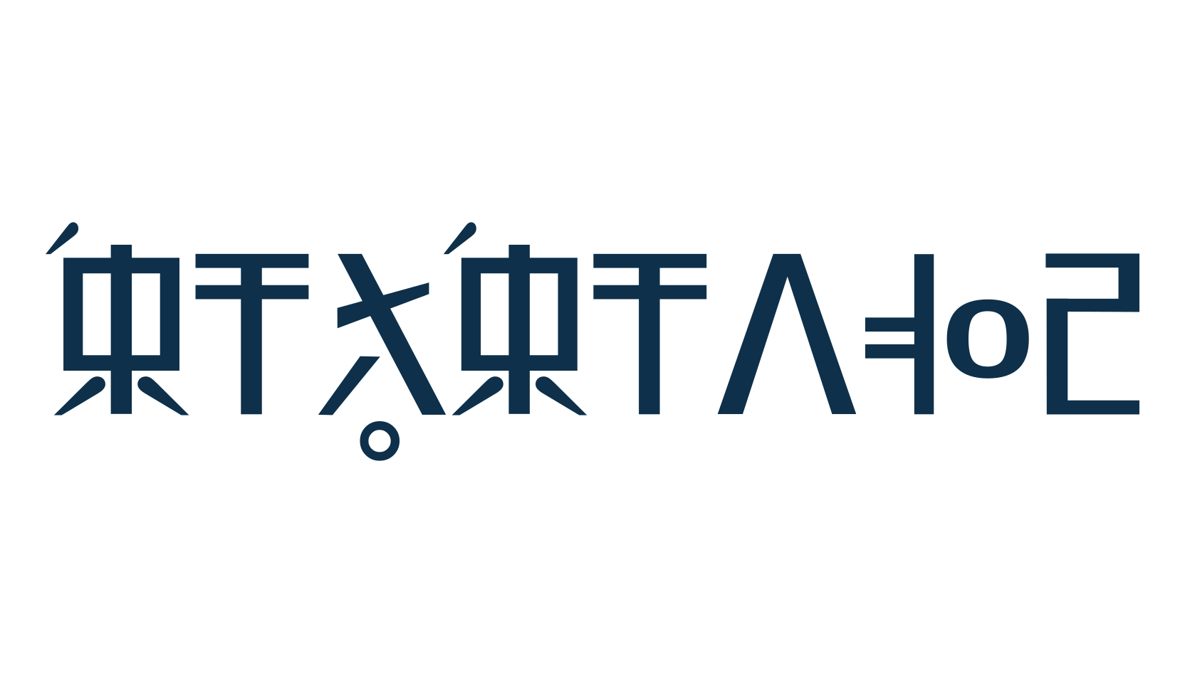 Rex Revol, display market font preview