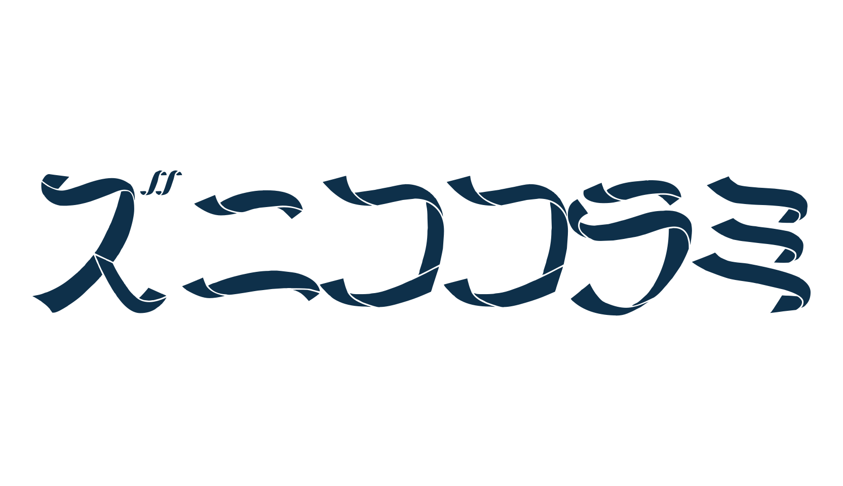 Ribbon (ribbon2), fancy decorative font preview