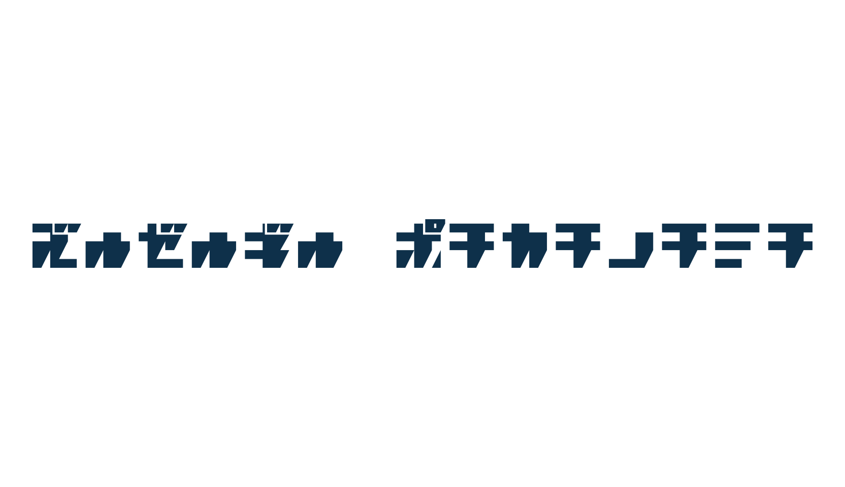 R.P.G. Katakana, display market font preview